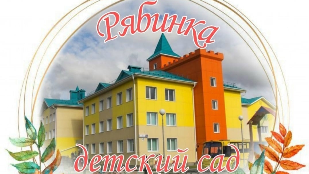 Символика организации